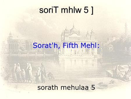 SoriT mhlw 5 ] Sorat'h, Fifth Mehl: sorath mehulaa 5.