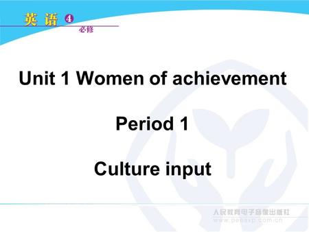Unit 1 Women of achievement Period 1 Culture input.