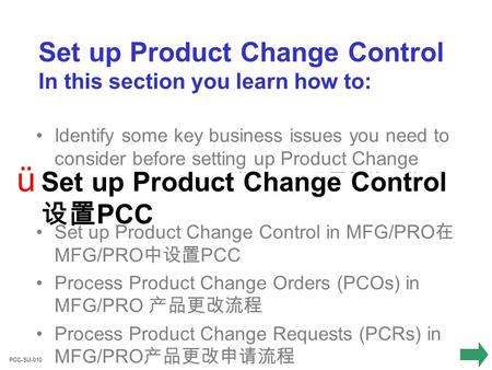 PCC-SU-010 Identify some key business issues you need to consider before setting up Product Change Control in MFG/PRO PCC Set up Product Change Control.