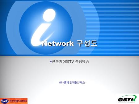 Network - TV. 2 IX_GIX 45Mbps155Mbps c7204VXR_2c7204VXR_1 Cat3550 CMTS DHCP Server Metro Network 1Gbps 100Mbps WEB Main DNS DHCP Server Farm.