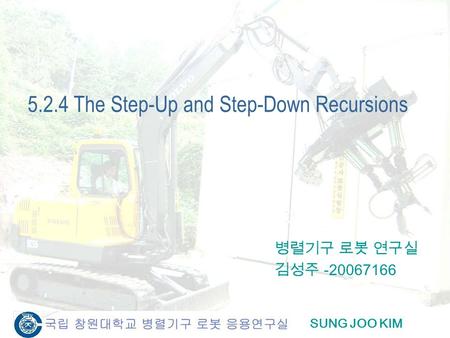 SUNG JOO KIM 5.2.4 The Step-Up and Step-Down Recursions -20067166.