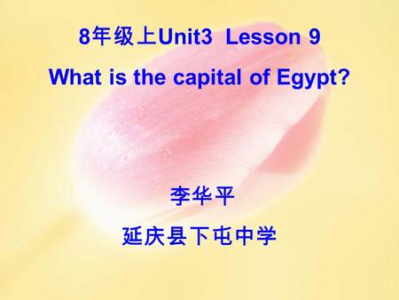 What is the capital of Egypt?