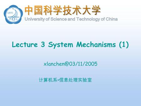 计算机系 信息处理实验室 Lecture 3 System Mechanisms (1)