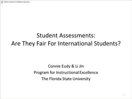 Student Assessments: Are They Fair For International Students? Connie Eudy & Li Jin Program for Instructional Excellence The Florida State University 1.