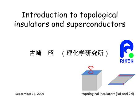 Introduction to topological insulators and superconductors