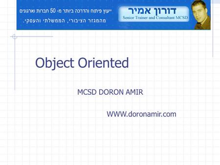 Object Oriented 33 MCSD DORON AMIR WWW.doronamir.com.