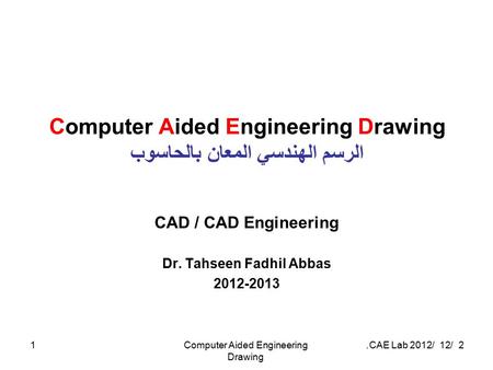 Computer Aided Engineering Drawing الرسم الهندسي المعان بالحاسوب