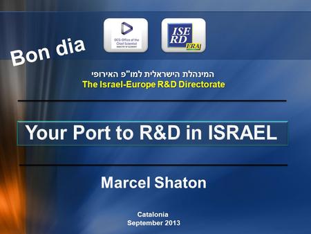 המינהלת הישראלית למופ האירופי The Israel-Europe R&D Directorate