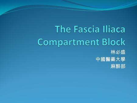 林必盛 中國醫藥大學 麻醉部. Indications The Fascia Iliaca Compartment Block (FICB) is a simple block for post-operative pain relief for procedures and injuries involving.