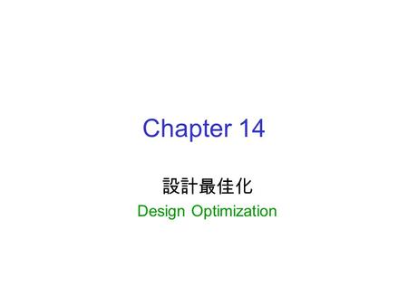 Chapter 14 設計最佳化 Design Optimization. 2/33 Contents 14.1 何謂設計最佳化 ? What is Design Optimization? 14.2ANSYS 設計最佳化 Design Optimization with ANSYS 14.3 實例.