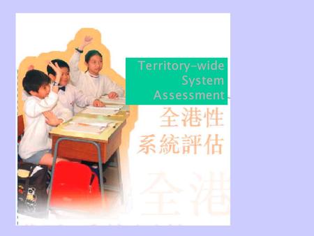 Territory-wide System Assessment. The Government has started implemented the Territory-wide System Assessment (System Assessment) since mid-2004 System.