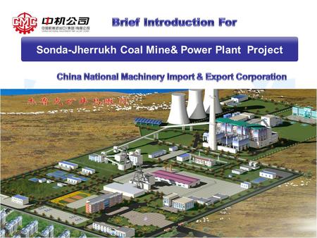 版权所有： CMC 1 Sonda-Jherrukh Coal Mine& Power Plant Project.