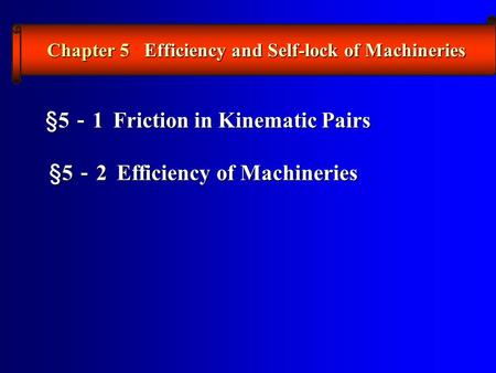 Chapter 5 Efficiency and Self-lock of Machineries