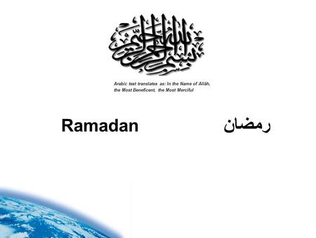 Arabic text translates as: In the Name of Allâh, the Most Beneficent, the Most Merciful   Ramadan	 	 رمضان.