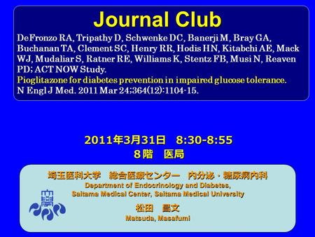 Journal Club 2011年3月31日 8:30-8:55 ８階 医局