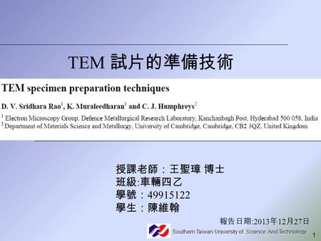 TEM 試片的準備技術 授課老師：王聖璋 博士 班級:車輛四乙 學號：49915122 學生：陳維翰 報告日期:2013年12月27日.