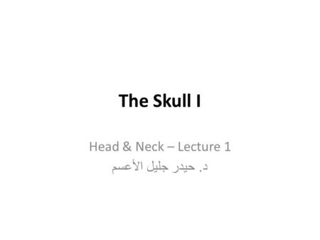 Head & Neck – Lecture 1 د. حيدر جليل الأعسم