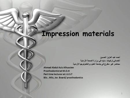 Impression materials أحمد عبد العزيز الحسين