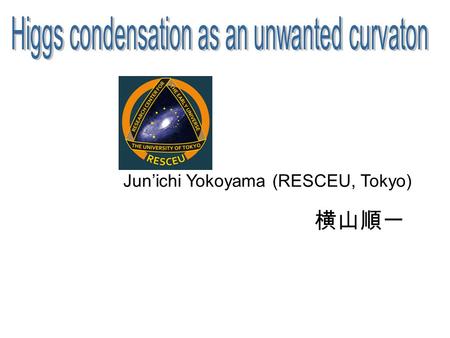 横山順一 Jun’ichi Yokoyama (RESCEU, Tokyo). The SM Higgs particle was finally discovered !? A candidate event from a Higgs particle observed by ATLAS ( ©
