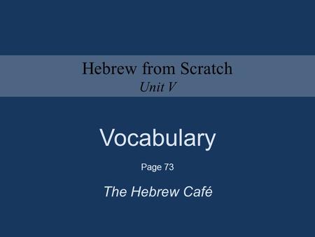 Hebrew from Scratch Unit V Vocabulary Page 73 The Hebrew Café.