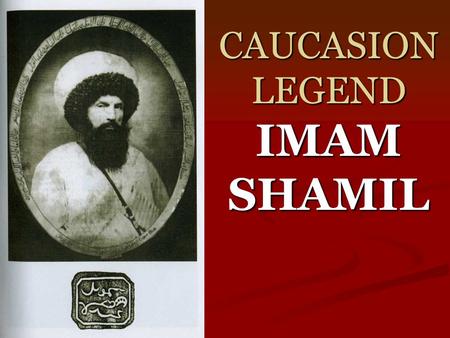 CAUCASION LEGEND IMAM SHAMIL. Imam Shamil was born in 1797 in the small village of Gimry which is in current-day Dagestan, Russia. He was Avar like Nurmagomedov.