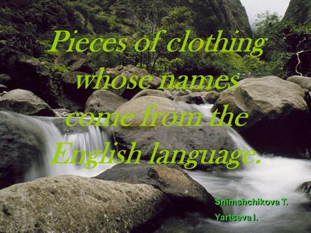 Pieces of clothing whose names come from the English language. Snimshchikova T. Yartseva I.