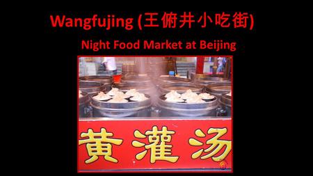 Wangfujing ( 王俯井小吃街 ) Night Food Market at Beijing.