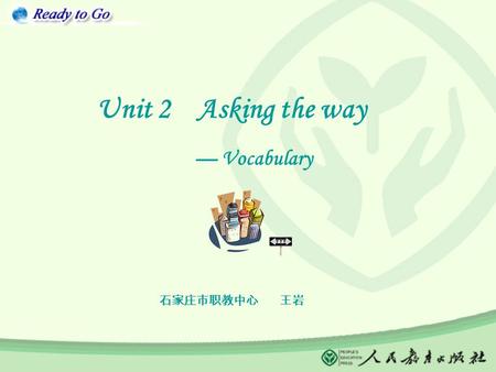 Unit 2 Asking the way — Vocabulary 石家庄市职教中心 王岩. Unit 2 Asking the way — Vocabulary a hospital Workplaces Which of the places are near our school or your.