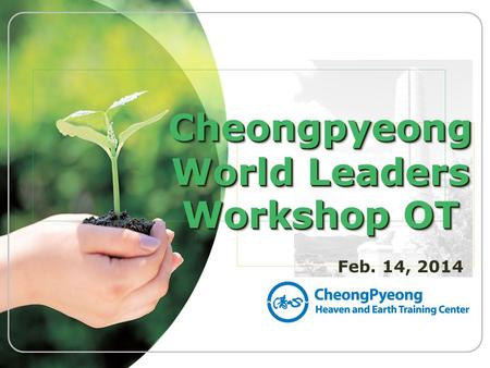 Feb. 14, 2014 Cheongpyeong World Leaders Workshop OT.