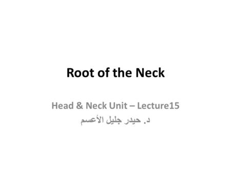 Head & Neck Unit – Lecture15 د. حيدر جليل الأعسم