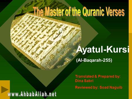 The Master of the Quranic Verses
