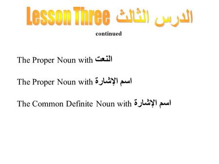 The Proper Noun with النعت The Proper Noun with اسم الإشارة The Common Definite Noun with اسم ا شارة continued.