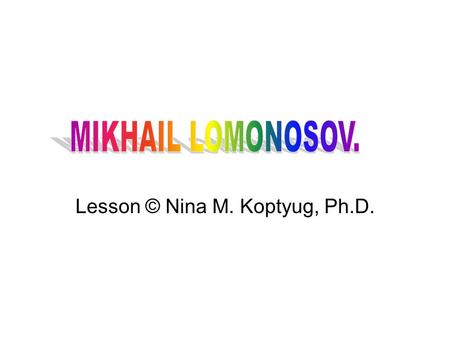 Lesson © Nina M. Koptyug, Ph.D.. Mikhail Lomonosov. Portrait by an unknown artist.