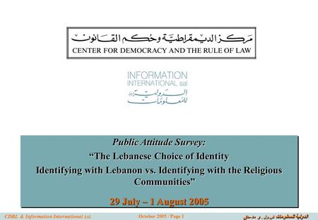 الدولية للمعلومات ش. م. ل. و مد - حق CDRL & Information International SAL October 2005 / Page 1 Public Attitude Survey: “The Lebanese Choice of Identity.