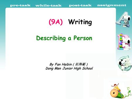 (9A) Writing Describing a Person By Fan Haibin （范海彬） Dong Men Junior High School.