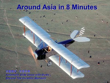 Around Asia in 8 Minutes 自動換頁 - 背景音樂 Automatic Slide Show with Music ; Beyond The Invisible (Bandari)