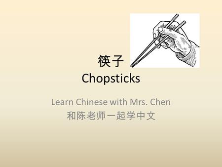筷子 Chopsticks Learn Chinese with Mrs. Chen 和陈老师一起学中文.