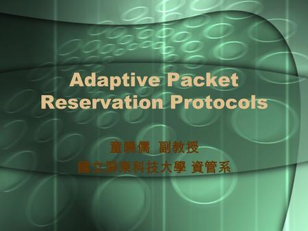 Adaptive Packet Reservation Protocols 童曉儒 副教授 國立屏東科技大學 資管系.