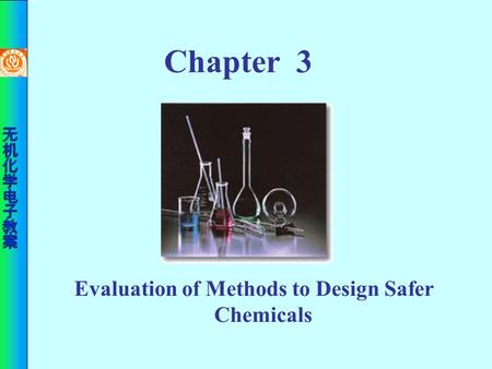 Evaluation of Methods to Design Safer Chemicals