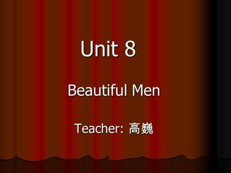 Beautiful Men Teacher: 高巍