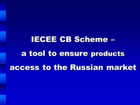 IECEE CB Scheme – a tool to ensure products access to the Russian market.