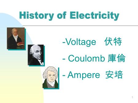 1 -Voltage 伏特 - Coulomb 庫倫 - Ampere 安培 2 In 1745, Alessandro Volta was born in Italy. In 1774, he was 29-year-old, who was appointed professor of physics.