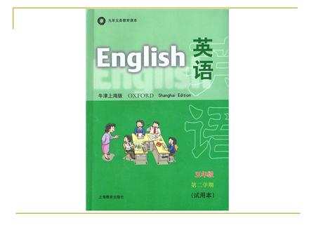 显示牛津英语教材（上海版）5B封面.