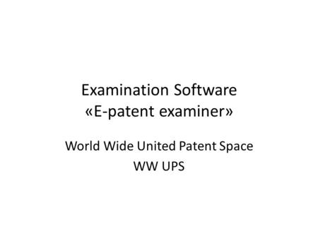 Examination Software «E-patent examiner» World Wide United Patent Space WW UPS.