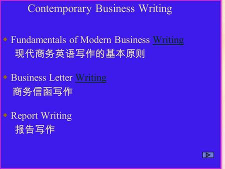 Contemporary Business Writing  Fundamentals of Modern Business WritingWriting 现代商务英语写作的基本原则  Business Letter WritingWriting 商务信函写作  Report Writing 报告写作.