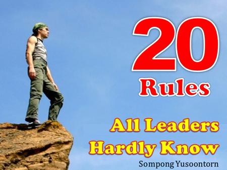 2 Rules All Leaders Hardly Know Sompong Yusoontorn.