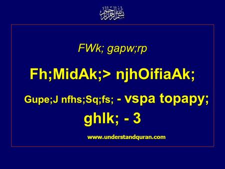 FWk; gapw;rp Fh;MidAk;> njhOifiaAk; Gupe;J nfhs;Sq;fs; - vspa topapy; ghlk; - 3 www.understandquran.com www.understandquran.com.