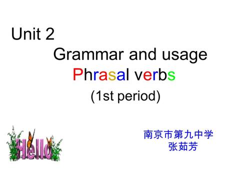 Unit 2 Grammar and usage Phrasal verbs (1st period) 南京市第九中学 张茹芳.