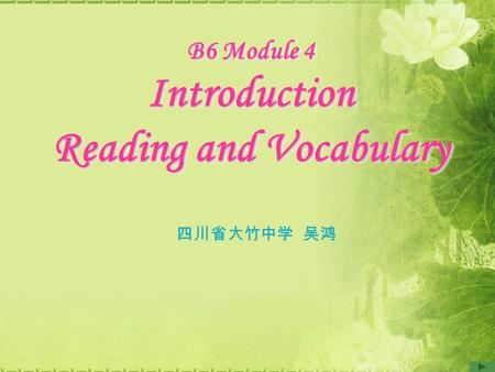 B6 Module 4 Introduction Reading and Vocabulary 四川省大竹中学 吴鸿.