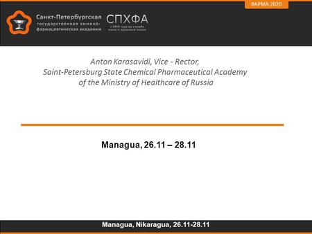 Managua, 26.11 – 28.11 Anton Karasavidi, Vice - Rector, Saint-Petersburg State Chemical Pharmaceutical Academy of the Ministry of Healthcare of Russia.